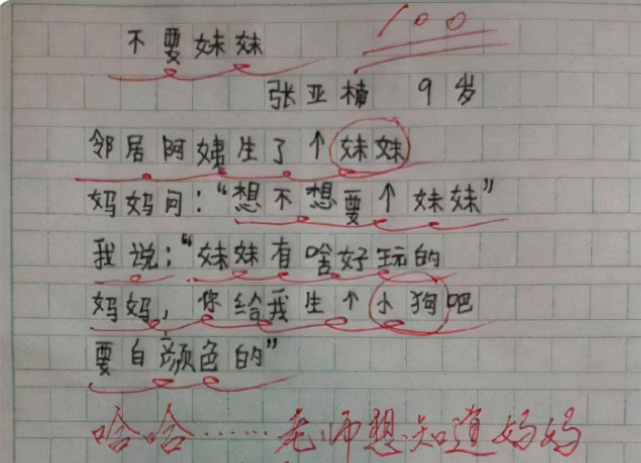 三百字心里话作文怎么写