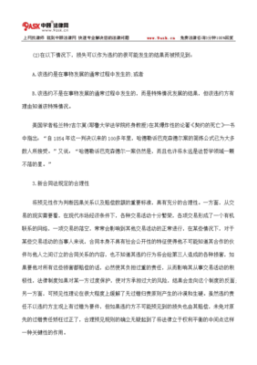 合同法中的违约责任