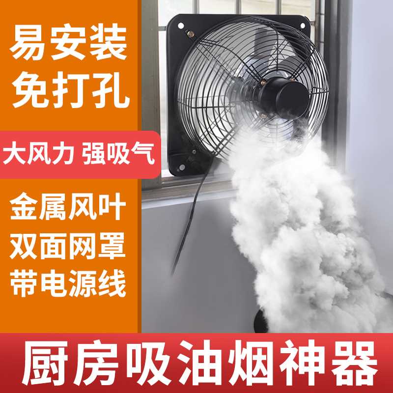 家用厨房排风扇启动困难