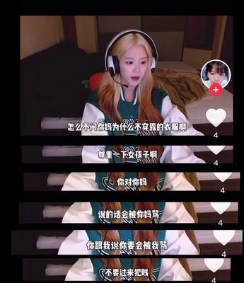 直播网名