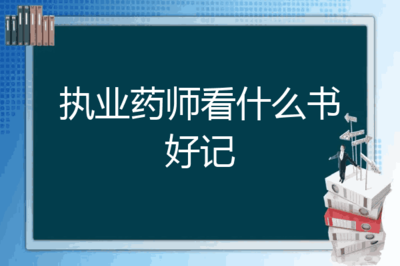 了解法律知识看什么书