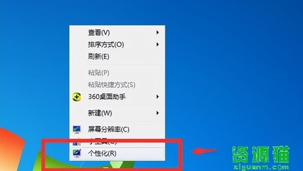 电脑屏幕调整大小