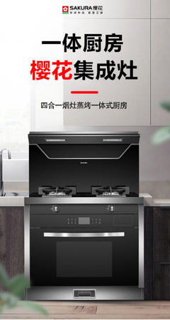 樱花厨房电器 投诉