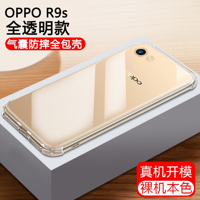 oppor9sk手机膜多少钱,OPPO R9SK多