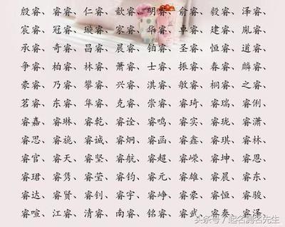男孩名字带泽