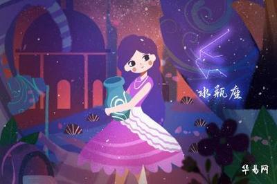 上升星座水瓶座女生