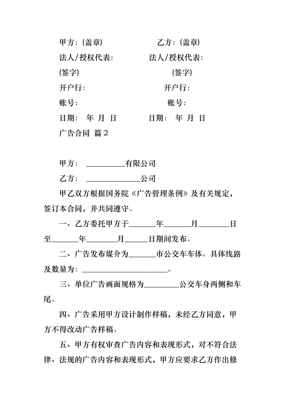 合同一定要法人签字吗