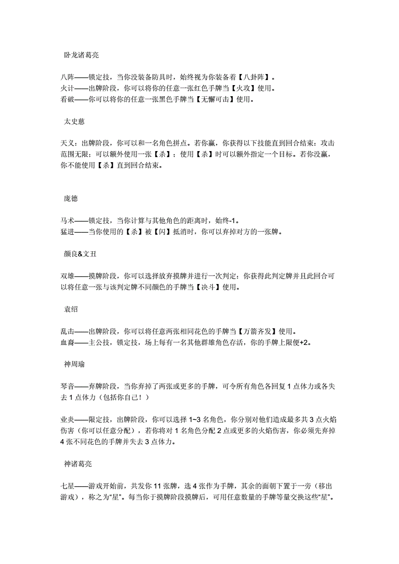 三国杀火扩展什么意思