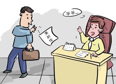 劳动局仲裁是什么意思