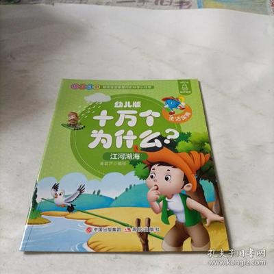 江河湖海的拼音怎么写