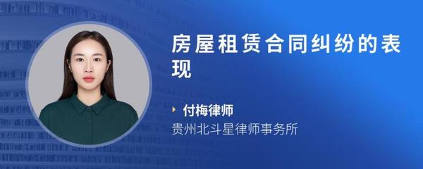 贵州北斗星律师事务所