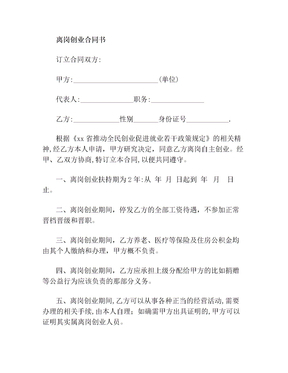 合同书和协议书的区别