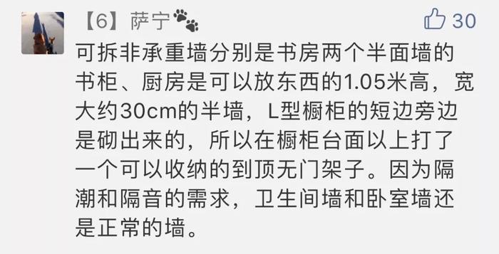 厨房半面承重墙可以打吗