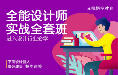 学平面设计课程