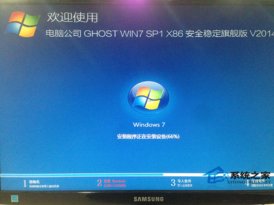 w7电脑重启