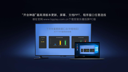 电脑的屏幕投放到电视
