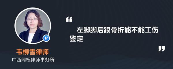 脚骨折几级伤残