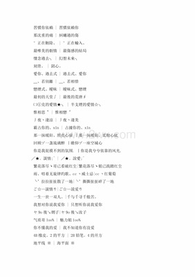 何的网名