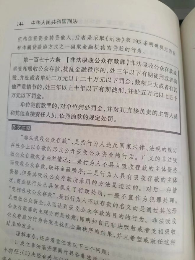 五大刑法