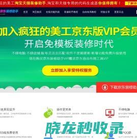 免vip的网站