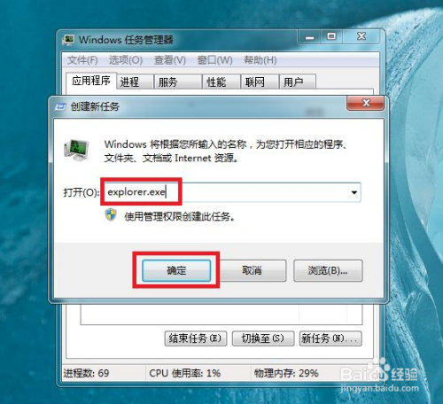 电脑任务管理器不显示