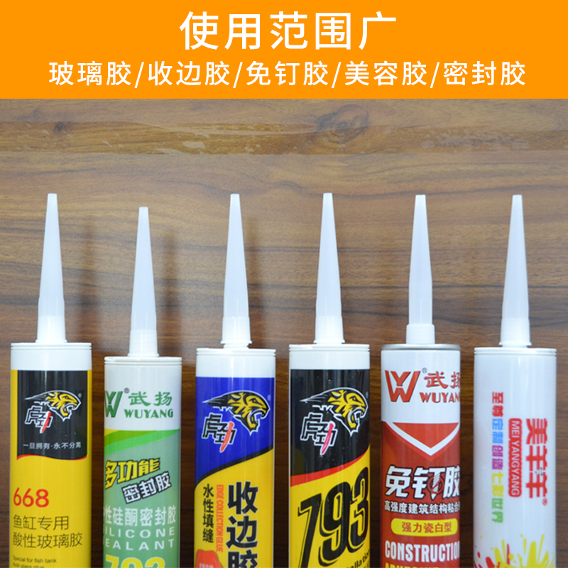 免钉胶和玻璃胶哪个好