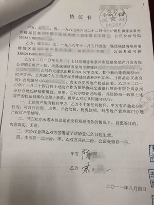 协议书具有法律效力吗