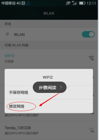 为什么wifi开了没显示