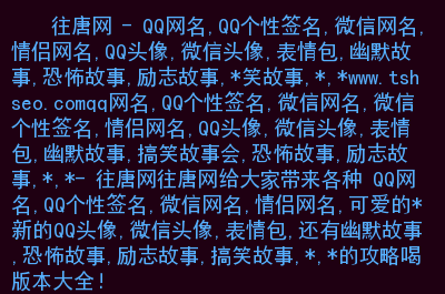 有故事的网名两个字