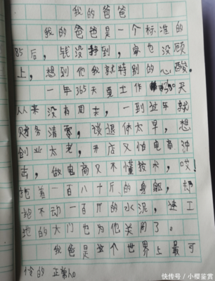 我的同学日记150字怎么写