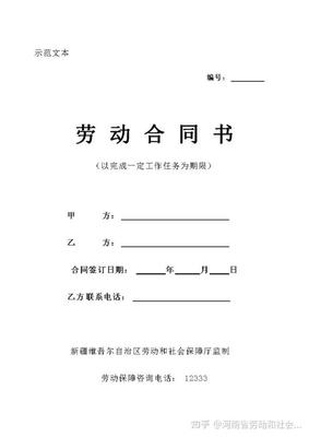 劳动合同签订年限规定
