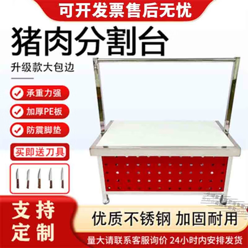 厨房工作台板