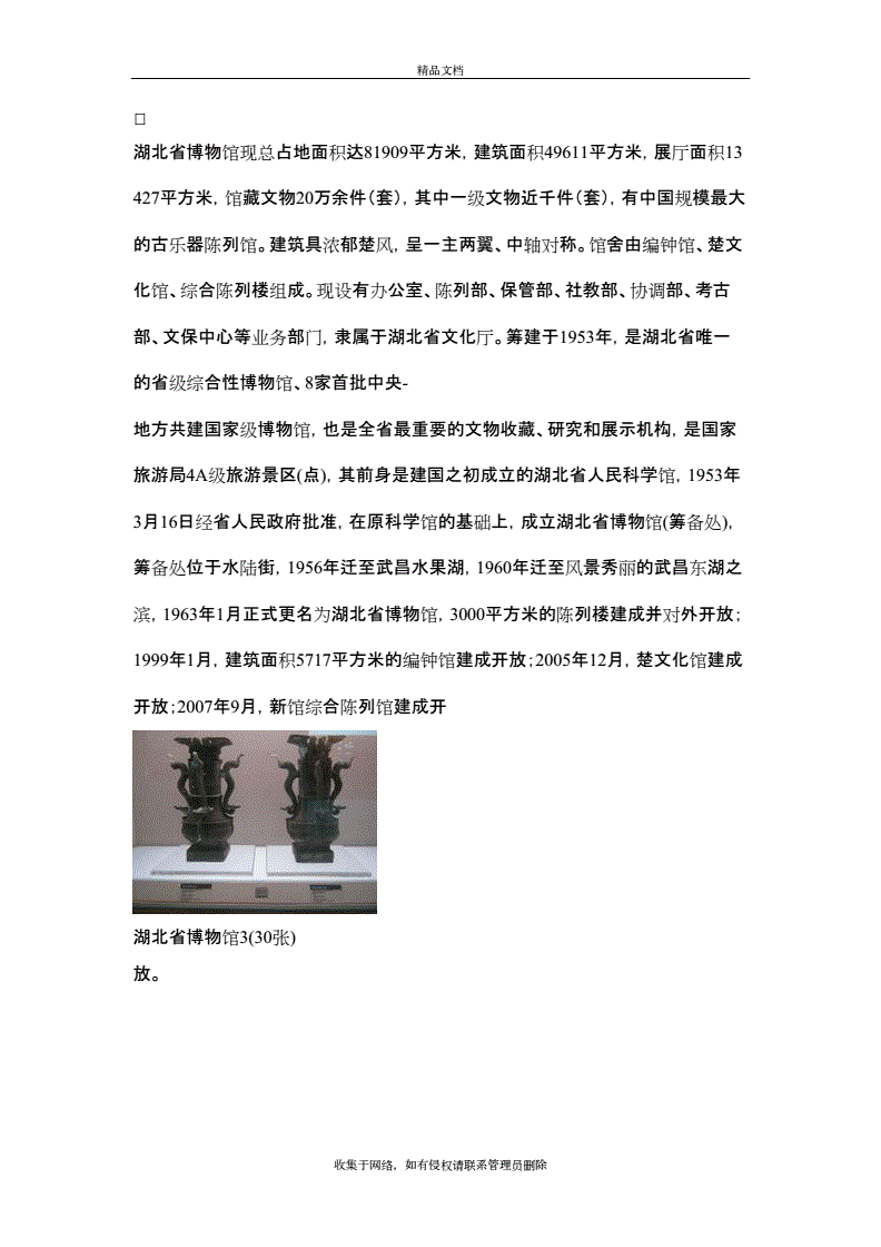 农业博物馆招聘文案怎么写