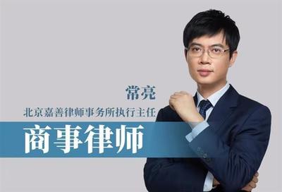 商业秘密律师