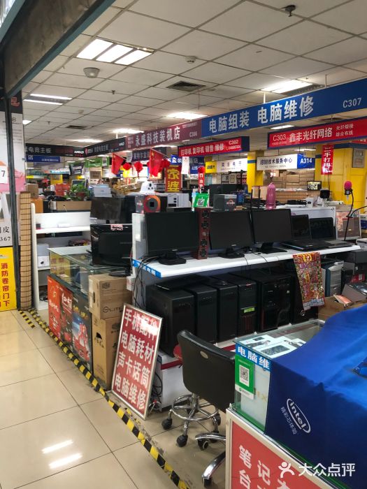赛格维修电脑