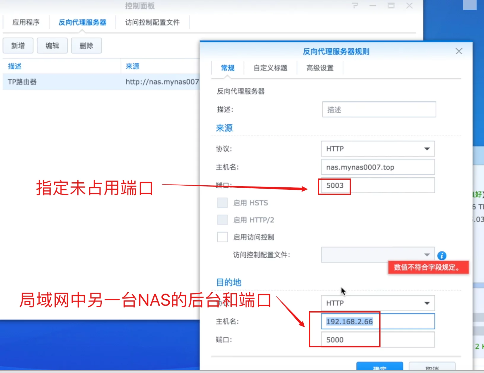 如何正确填写IPv6代理服务器配置？