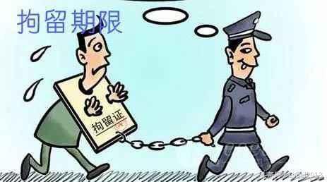 国家赔偿期限