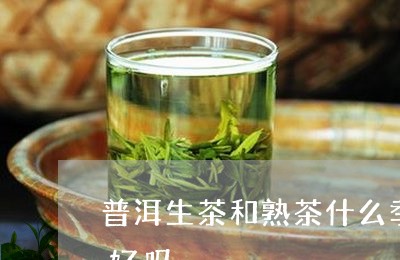 孕妇喝普洱茶好吗
