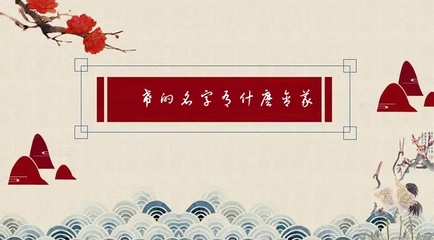 希的寓意