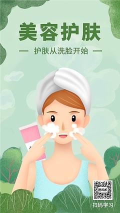 美容护肤资料