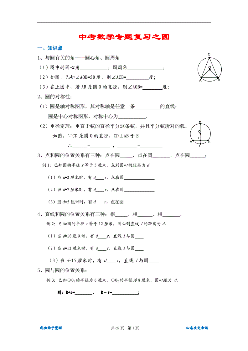 苏州名校资源网