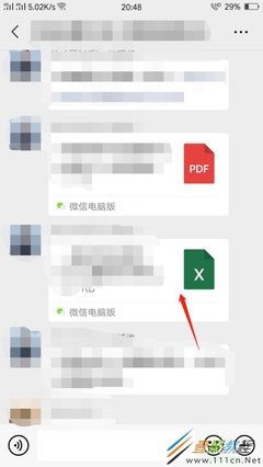 微信如何发pdf文件