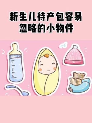 月子里宝宝可以吃益生菌吗