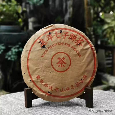 鸿泰昌远年七子饼茶