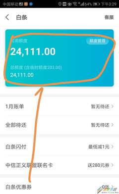 农行卡可用额度是多少时间