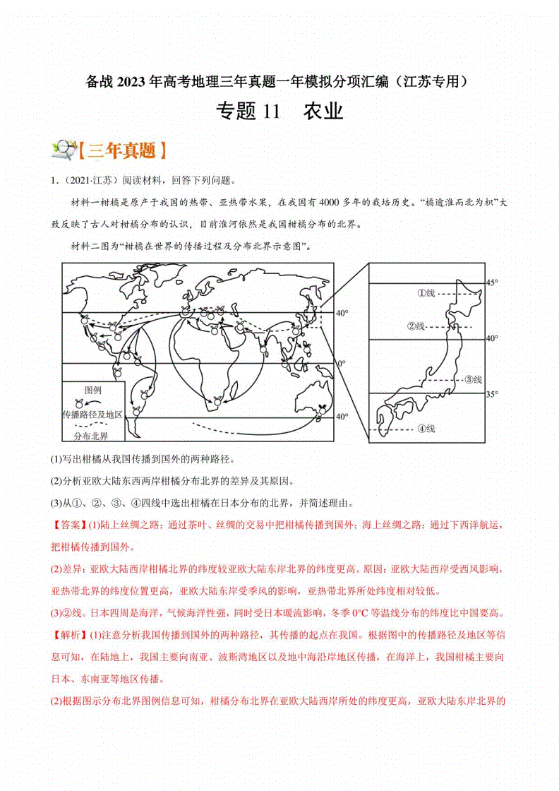 地理农业小作文怎么写好