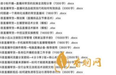 抖音卖白酒的直播话术技巧,抖音卖白酒的主播