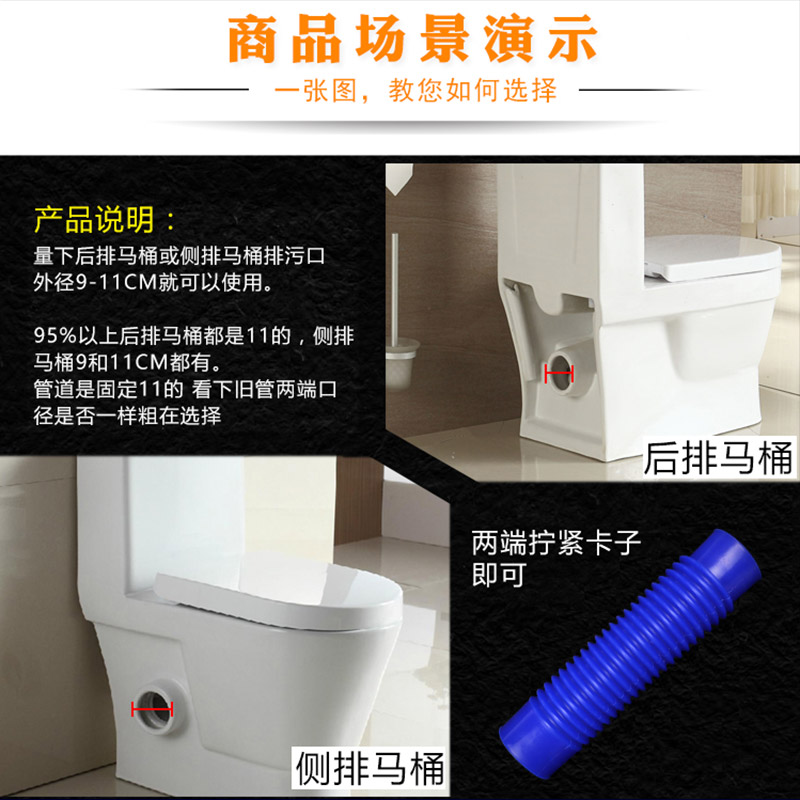 侧排马桶连接管