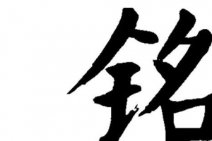 金子取名