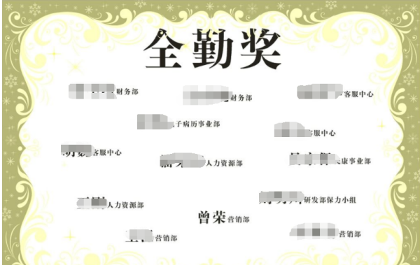 全勤奖国家怎么规定的